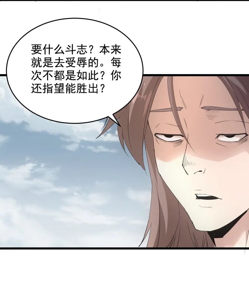 120 共生修炼 第43页