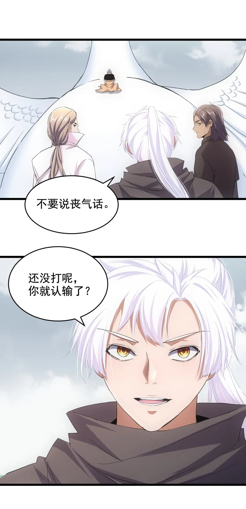 120 共生修炼 第44页