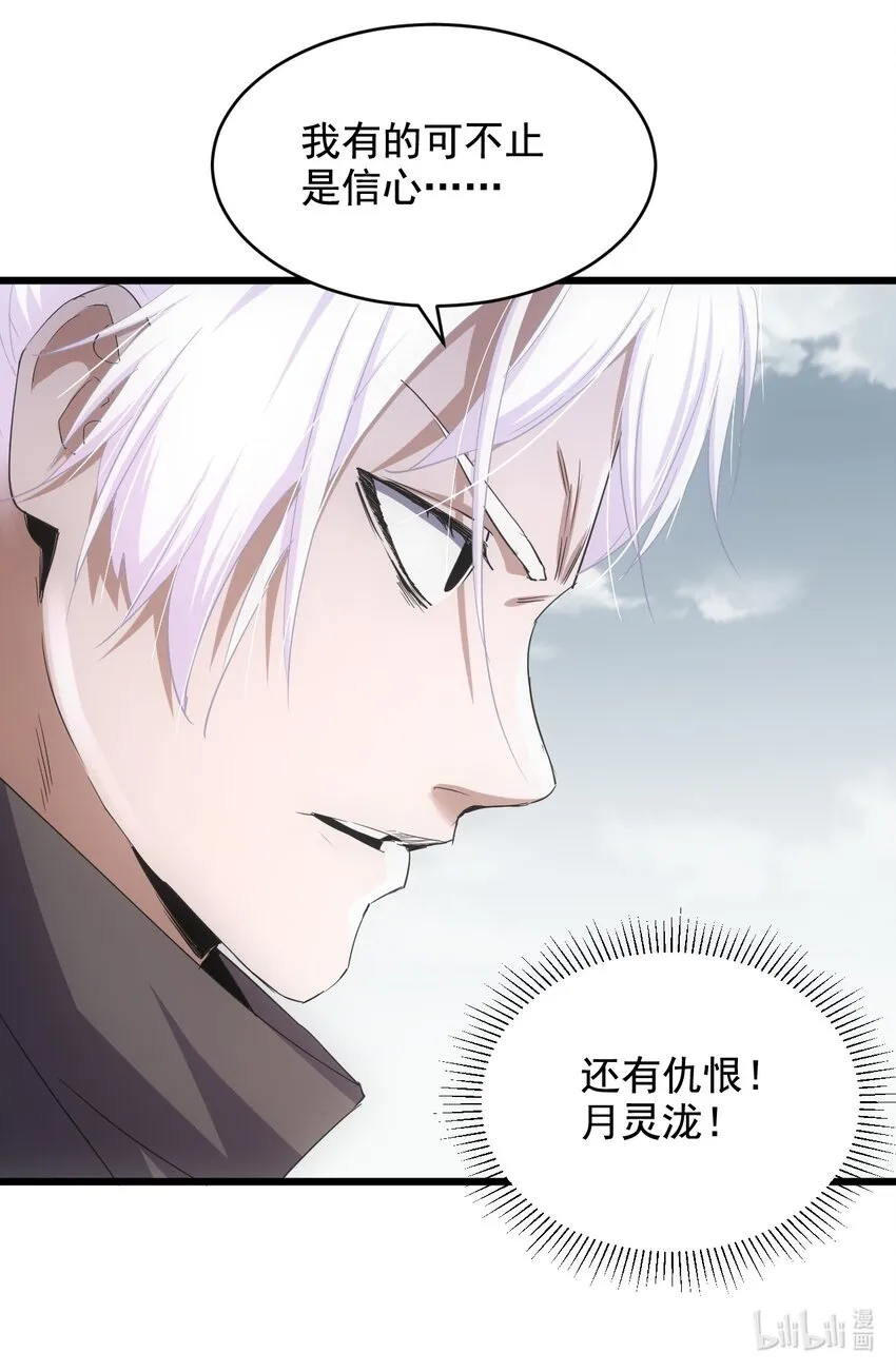 120 共生修炼 第47页