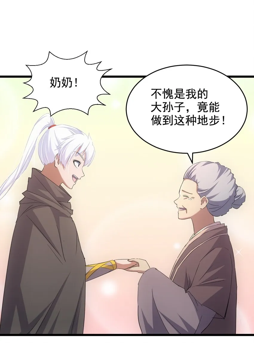 119 厚脸皮 第3页