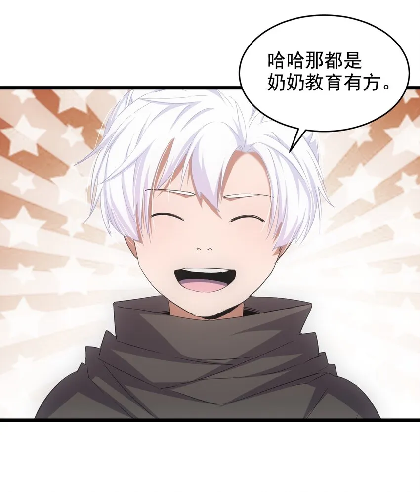119 厚脸皮 第5页