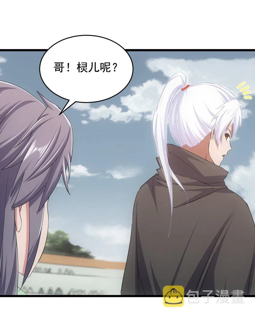 119 厚脸皮 第6页