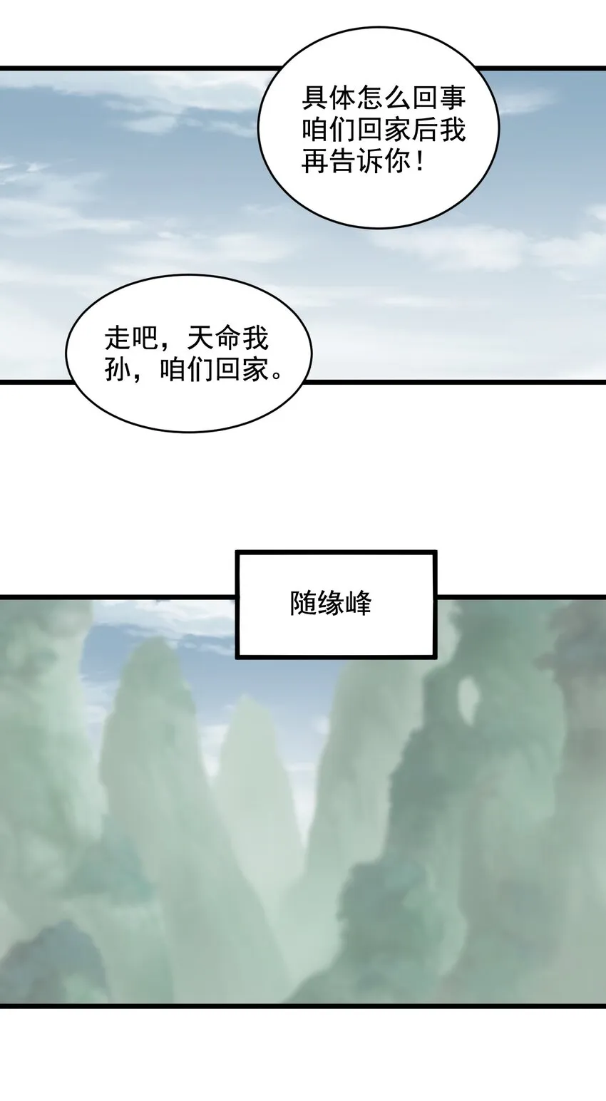 119 厚脸皮 第8页