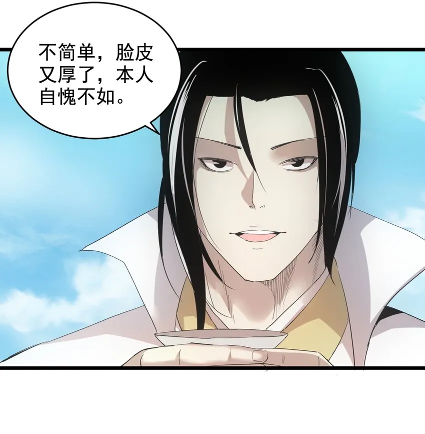 119 厚脸皮 第10页