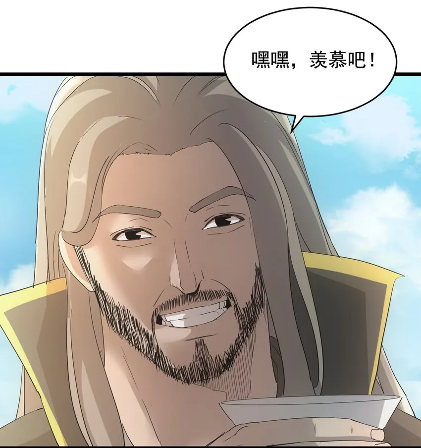 119 厚脸皮 第11页