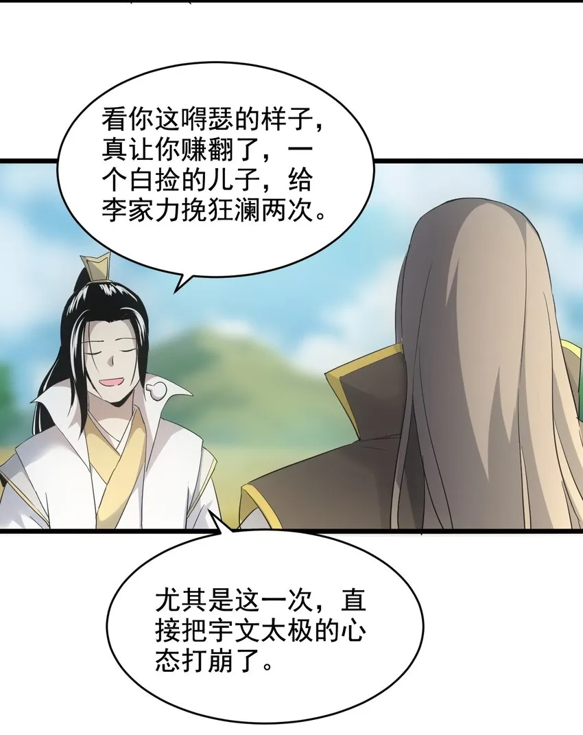 119 厚脸皮 第12页