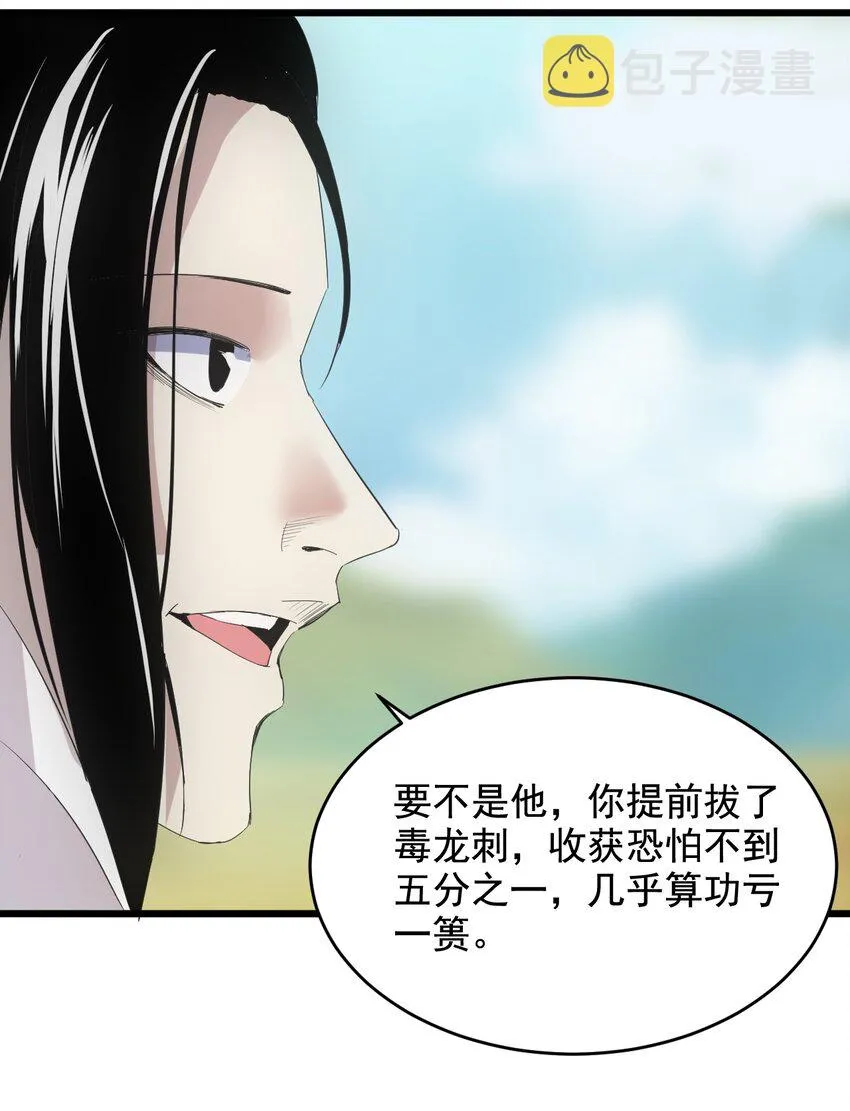 119 厚脸皮 第13页