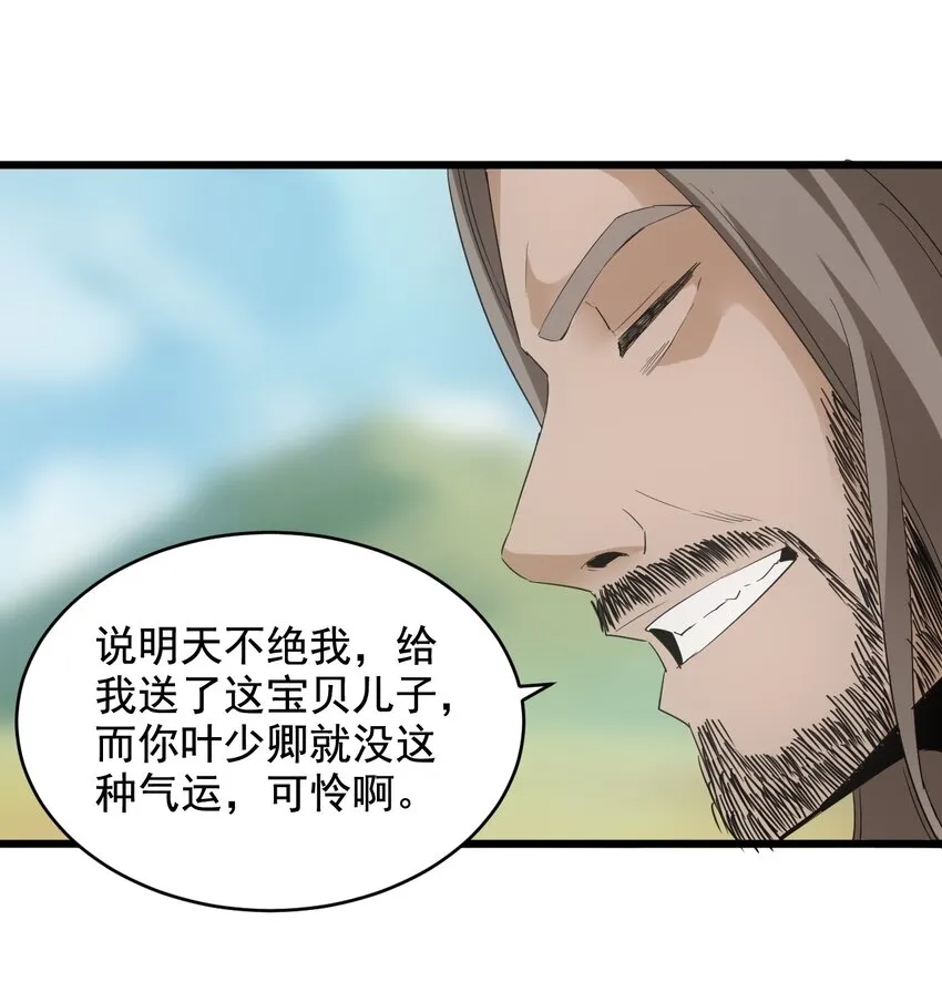 119 厚脸皮 第14页