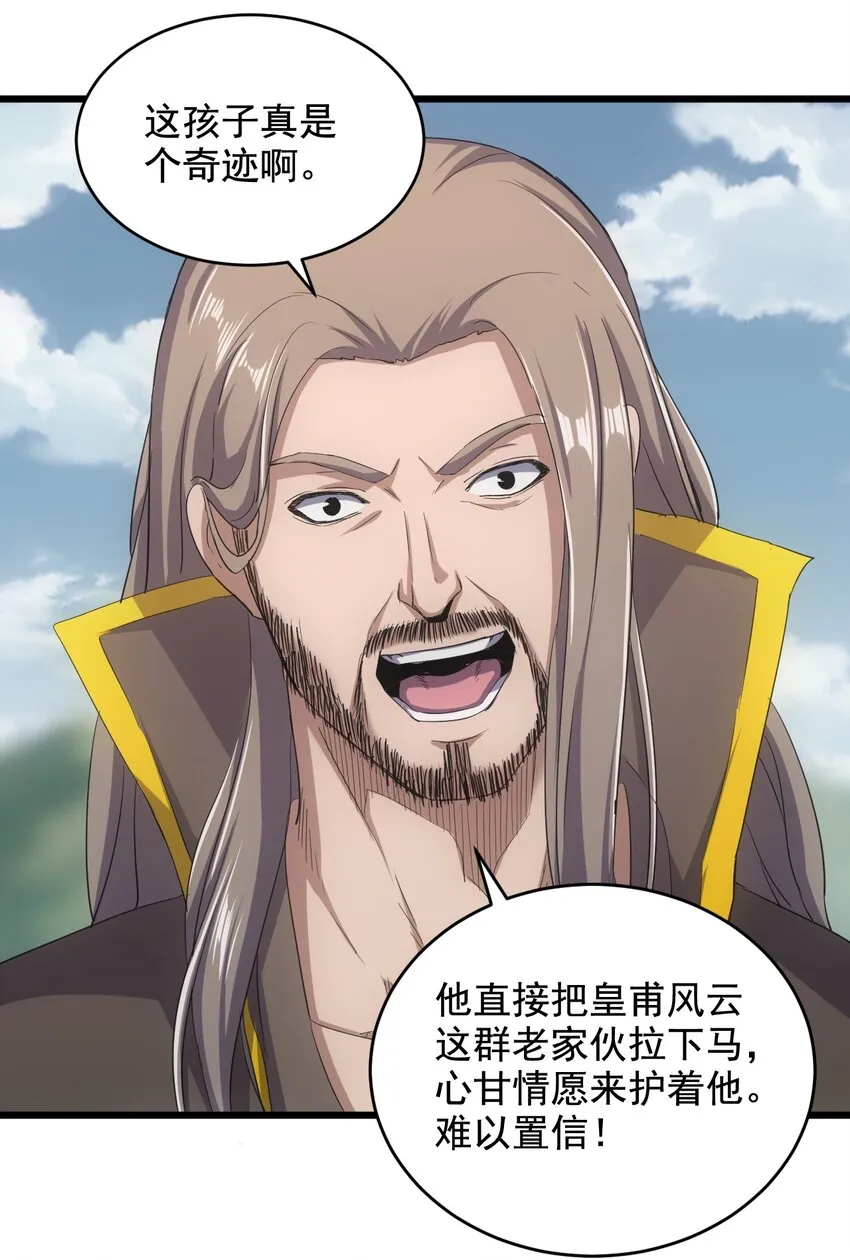 119 厚脸皮 第16页