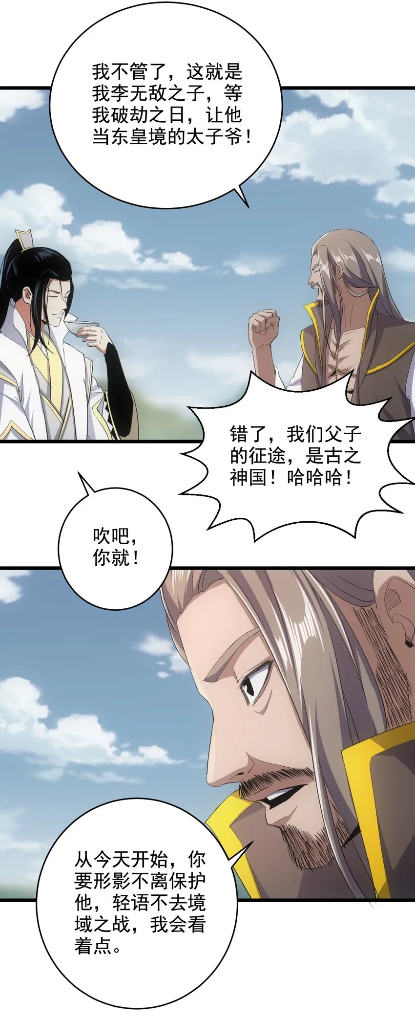 119 厚脸皮 第17页