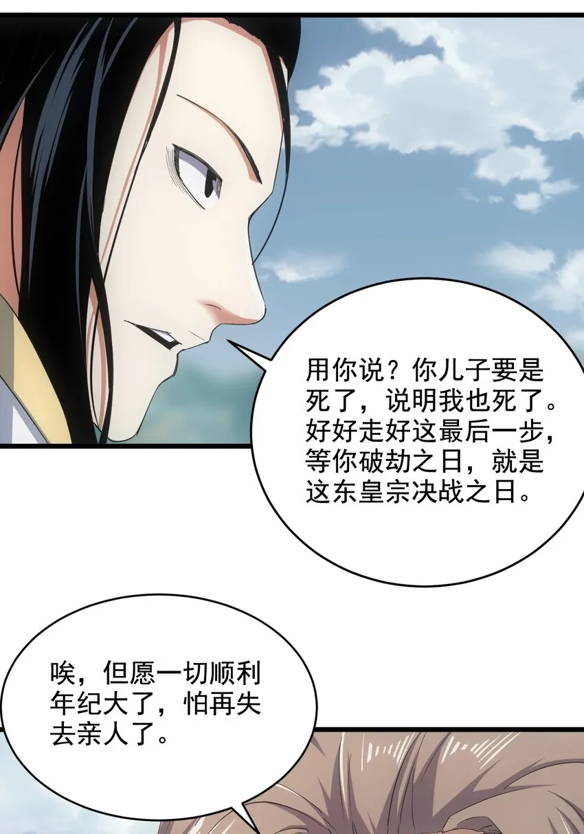 119 厚脸皮 第18页