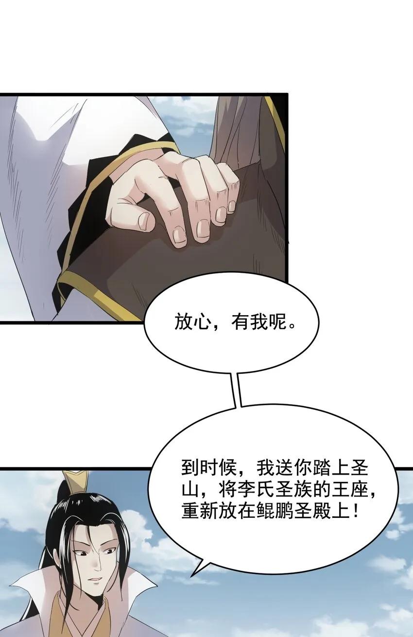 119 厚脸皮 第20页