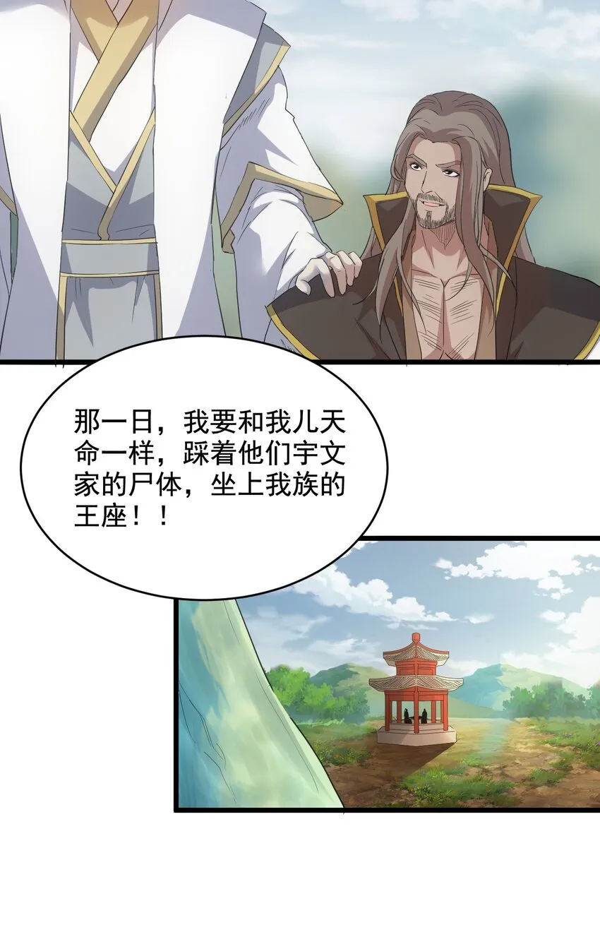 119 厚脸皮 第21页