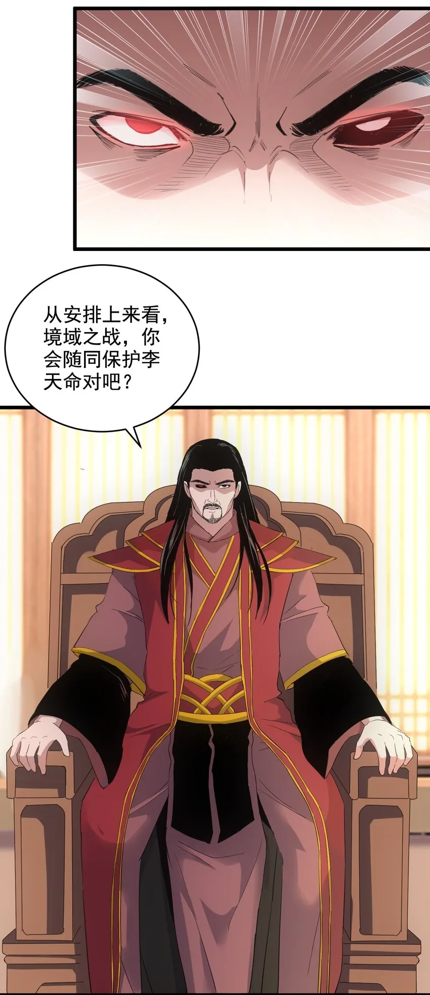 119 厚脸皮 第23页