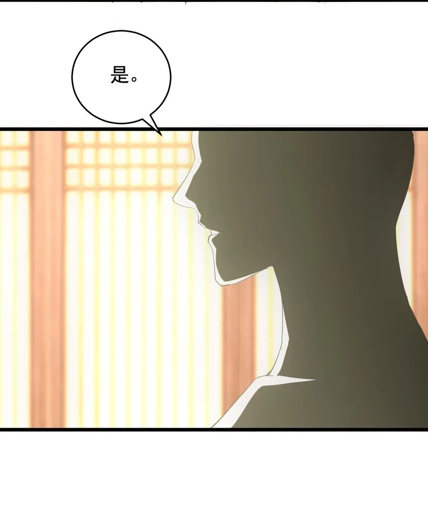 119 厚脸皮 第24页