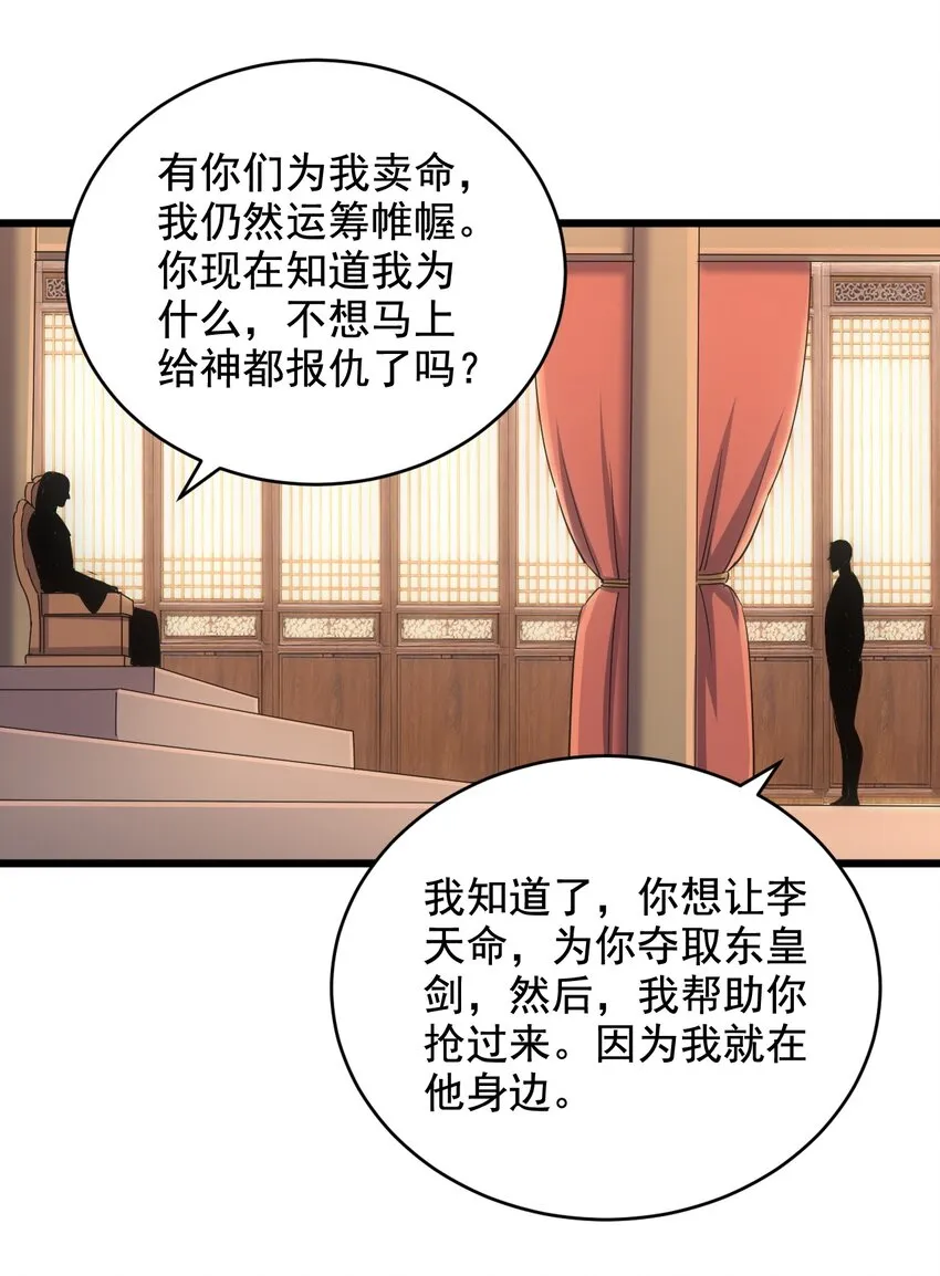119 厚脸皮 第25页