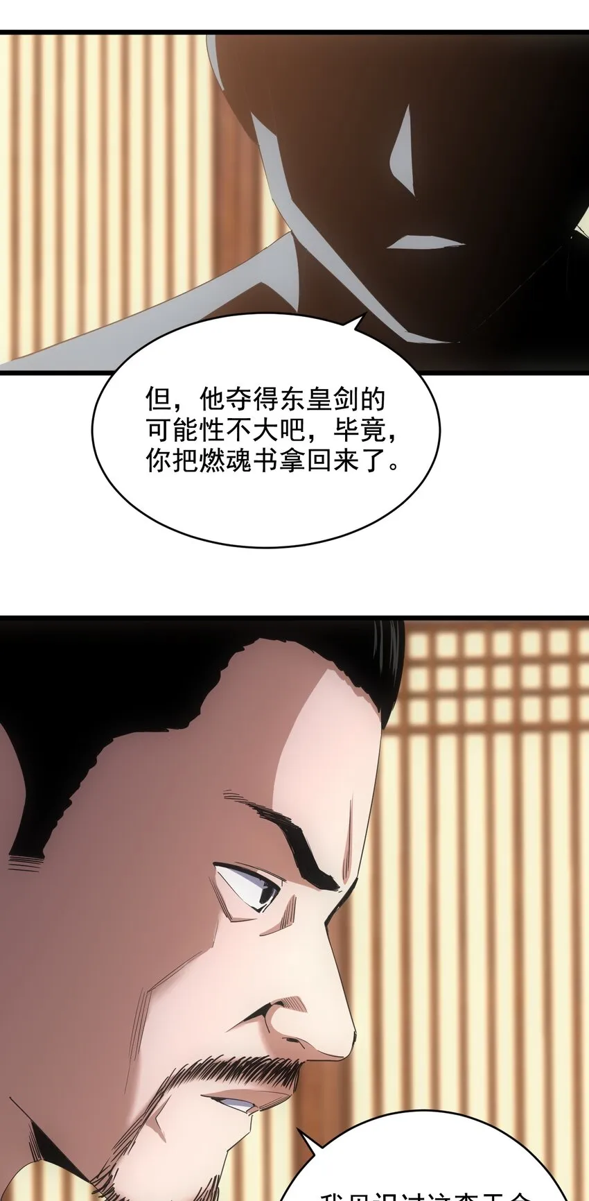 119 厚脸皮 第26页