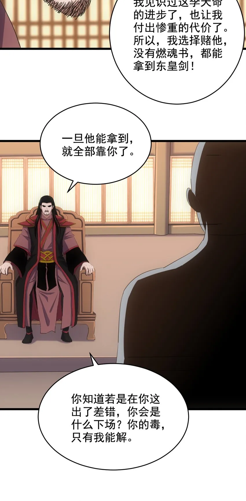 119 厚脸皮 第27页