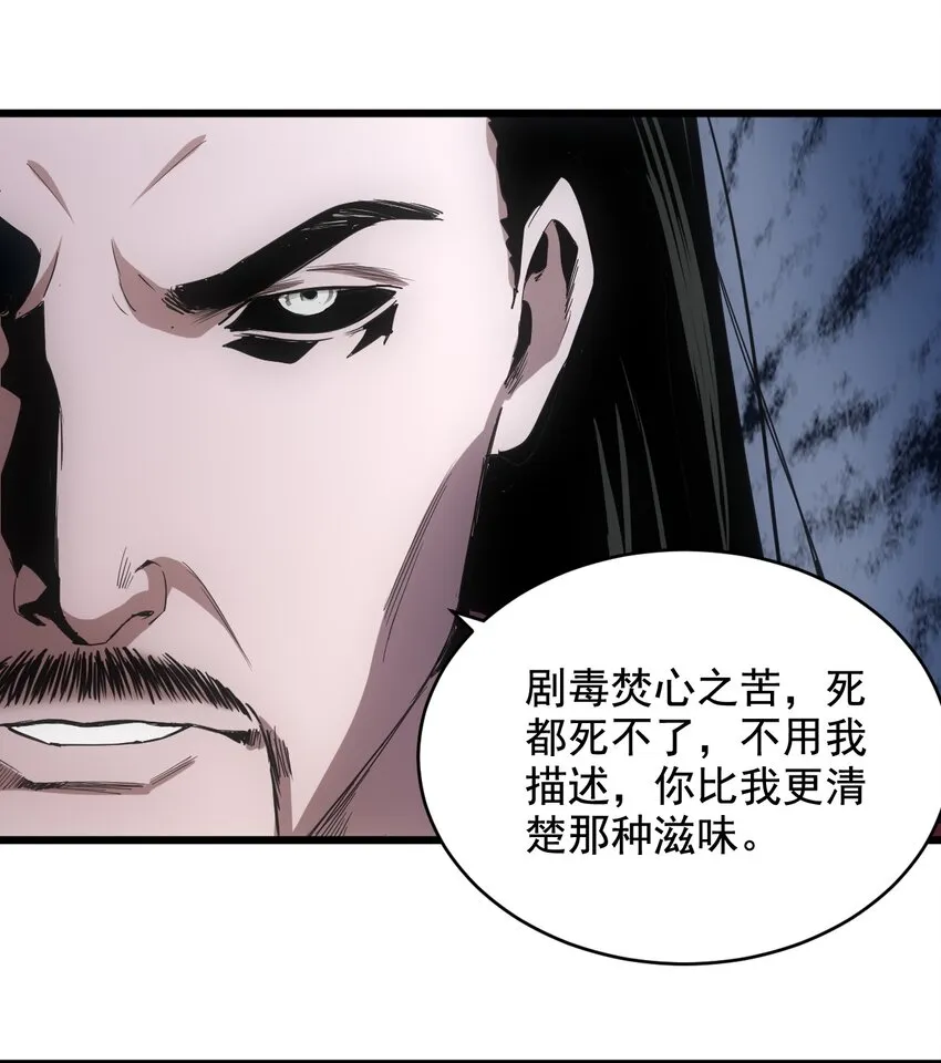 119 厚脸皮 第28页