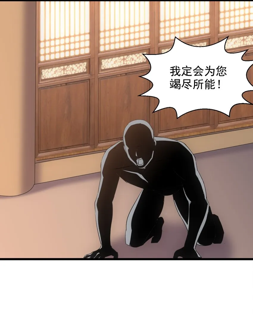 119 厚脸皮 第29页