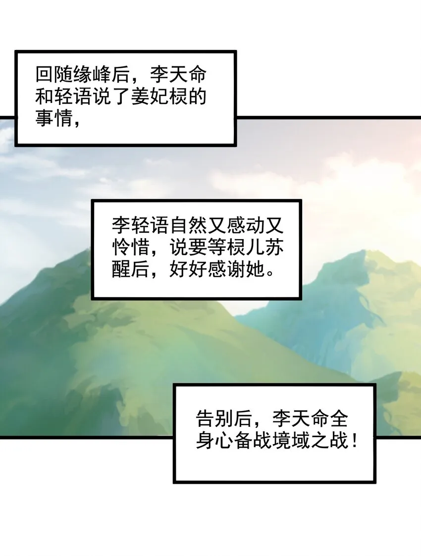 119 厚脸皮 第30页
