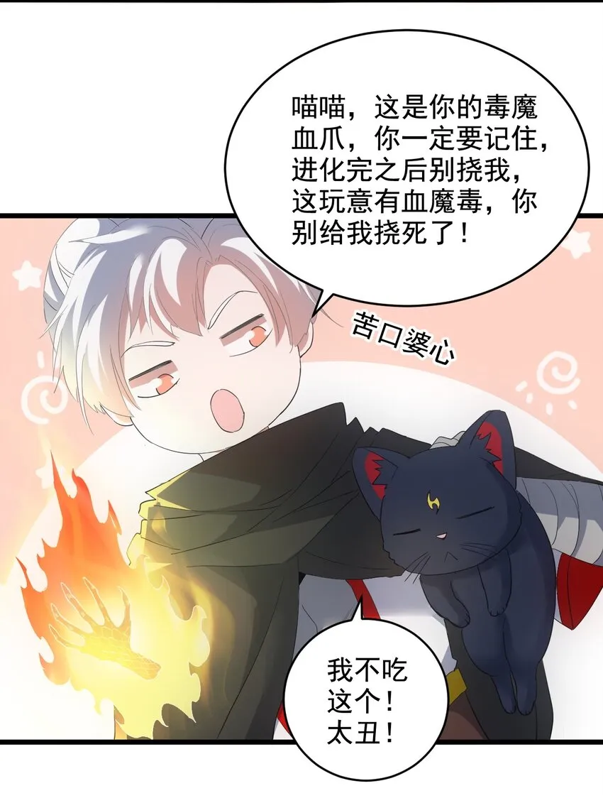 119 厚脸皮 第33页
