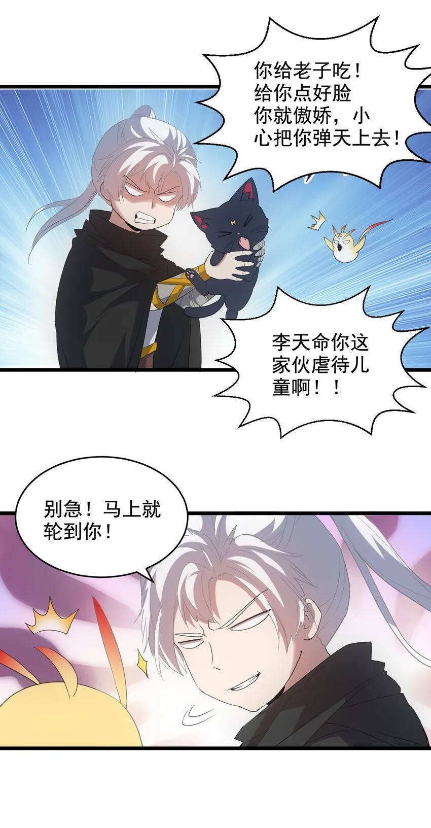 119 厚脸皮 第34页