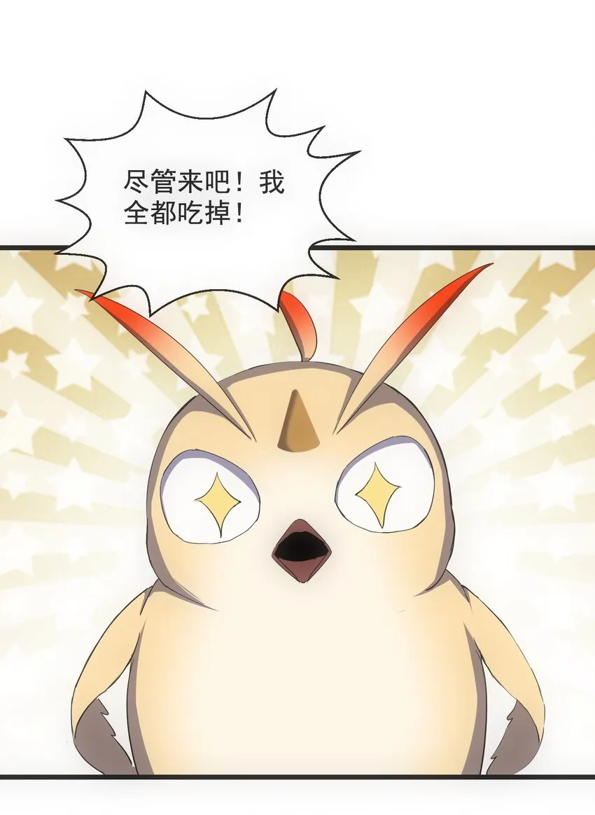 119 厚脸皮 第35页