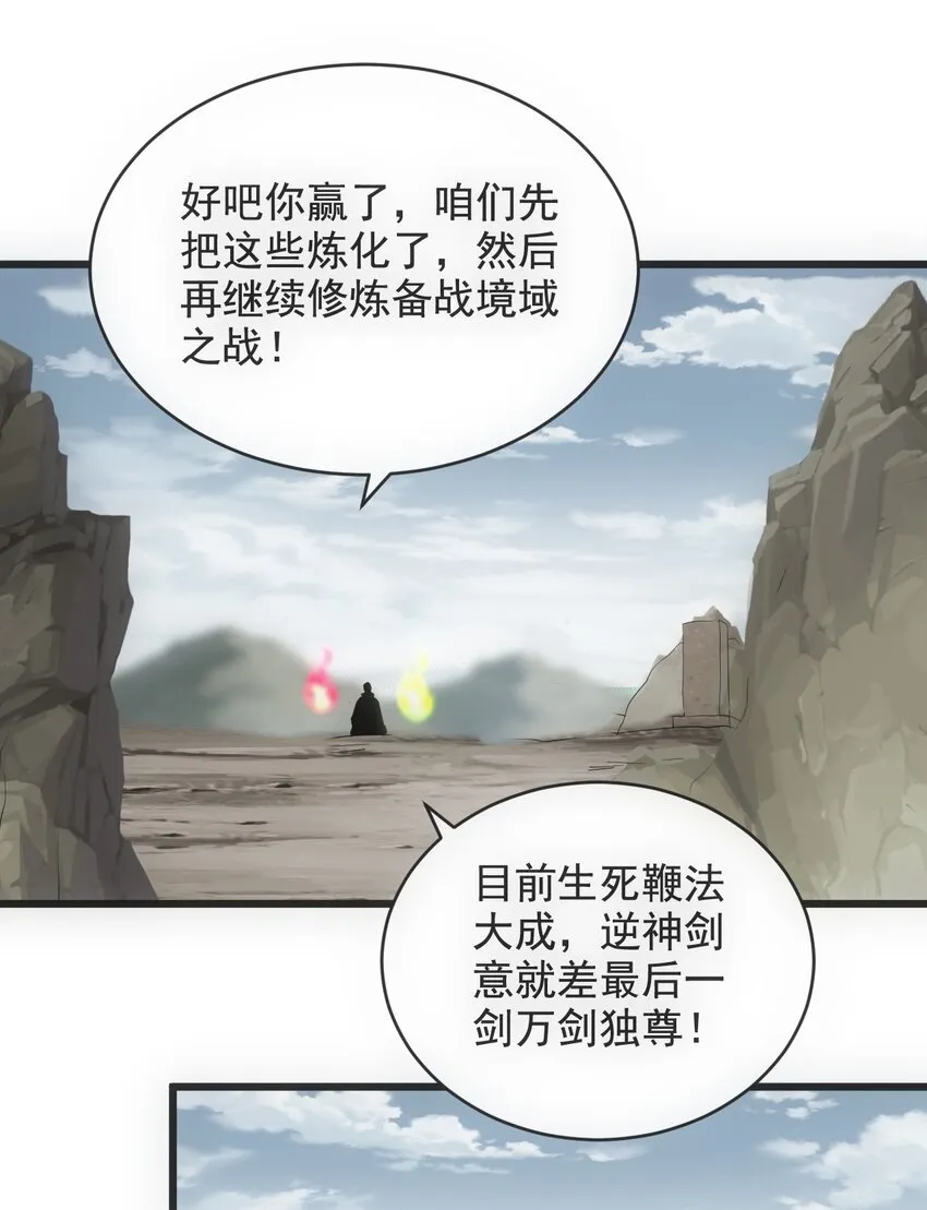 119 厚脸皮 第36页