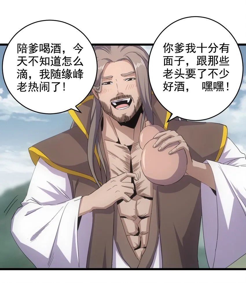 119 厚脸皮 第41页