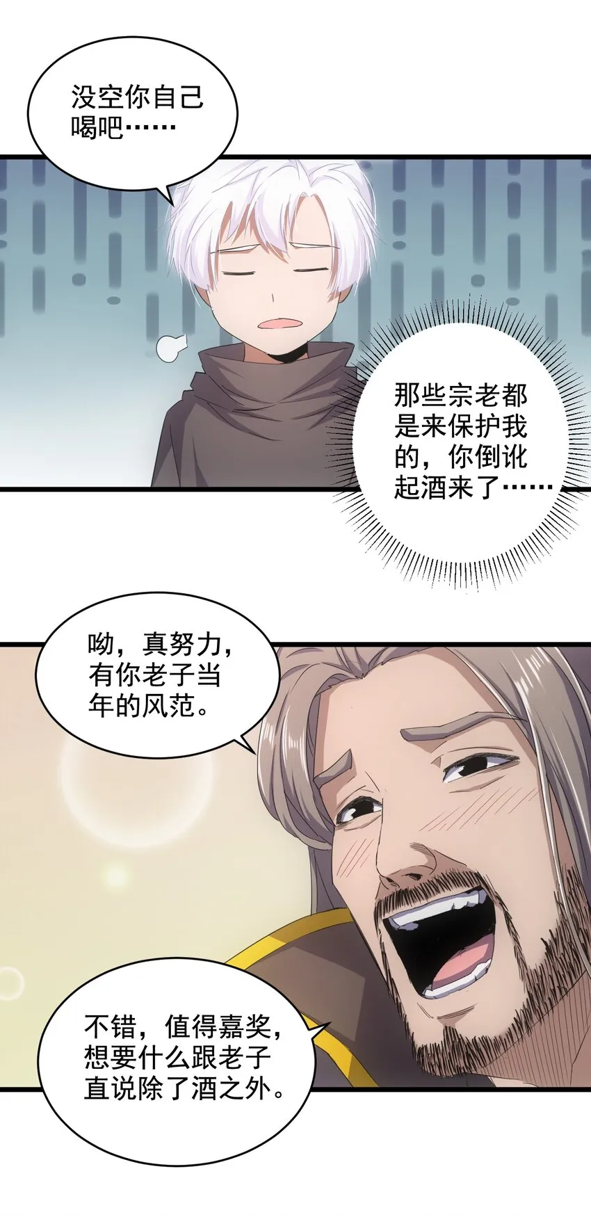 119 厚脸皮 第42页