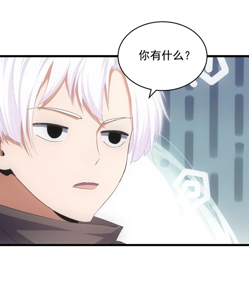 119 厚脸皮 第43页