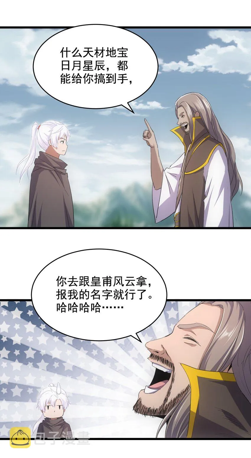 119 厚脸皮 第44页