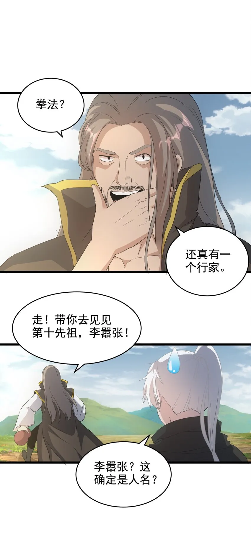119 厚脸皮 第46页