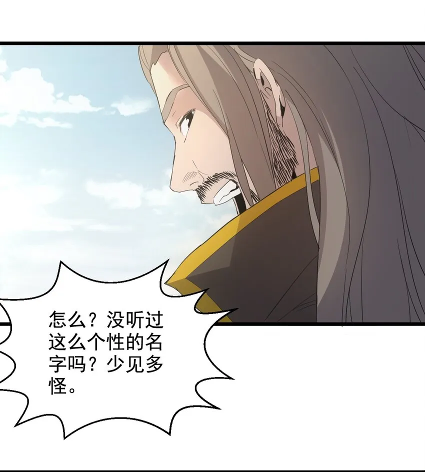 119 厚脸皮 第47页