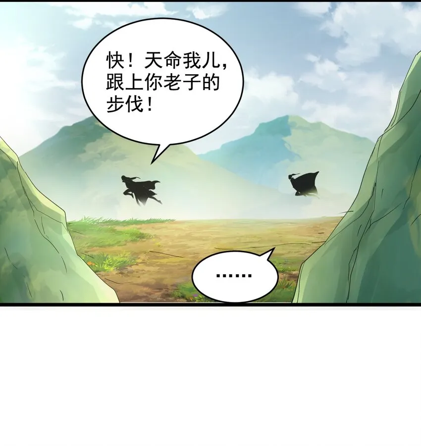 119 厚脸皮 第48页