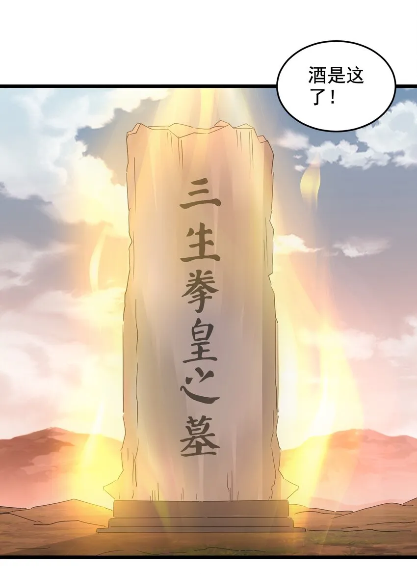 119 厚脸皮 第50页