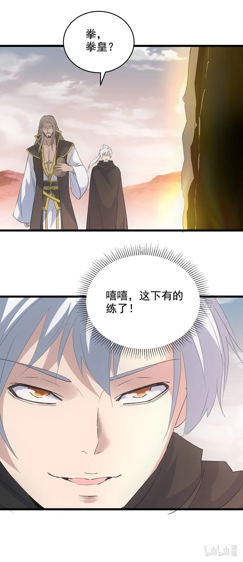 119 厚脸皮 第51页