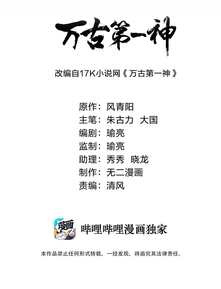 122 赴宴 第2页