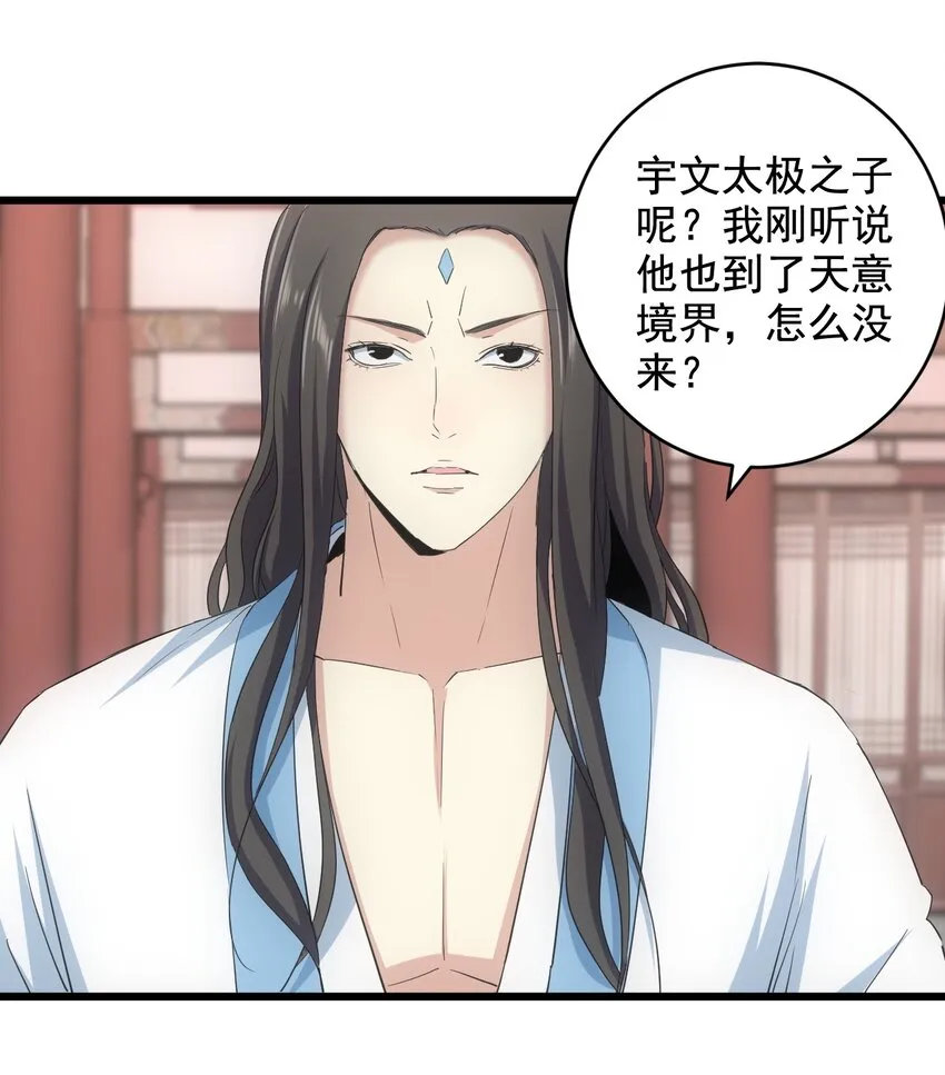 122 赴宴 第3页