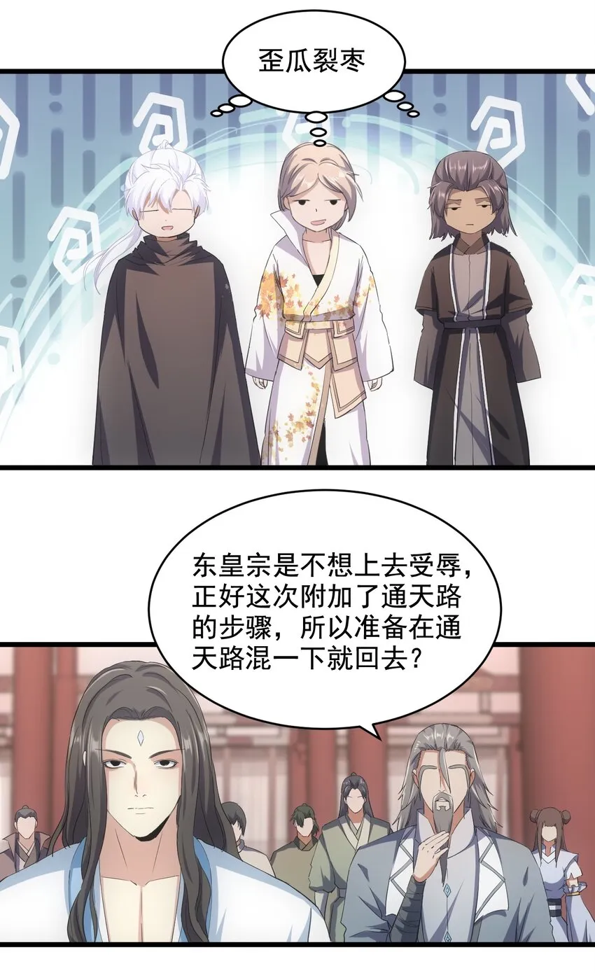 122 赴宴 第5页