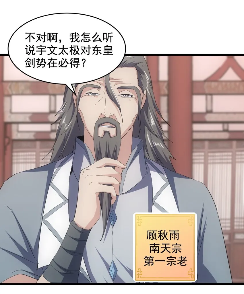 122 赴宴 第6页