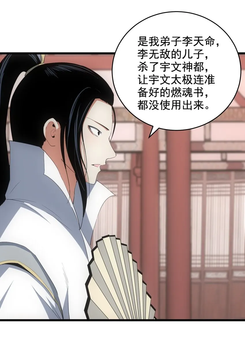 122 赴宴 第7页