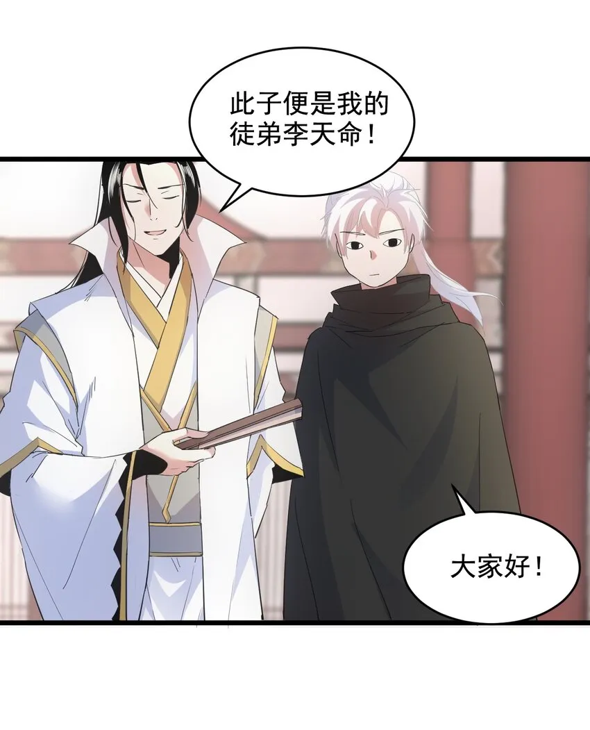122 赴宴 第8页