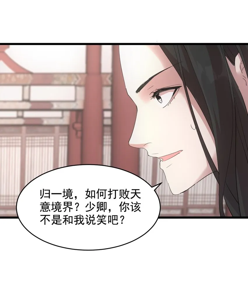 122 赴宴 第9页