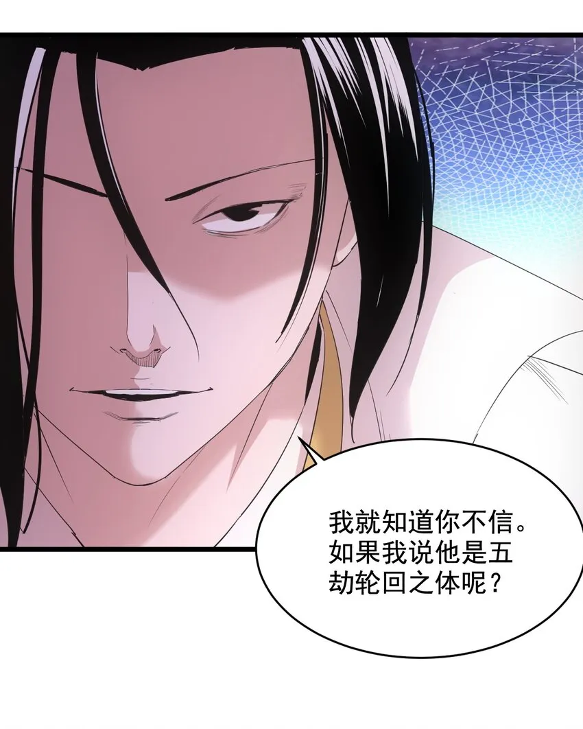 122 赴宴 第10页