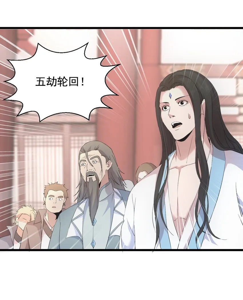122 赴宴 第11页