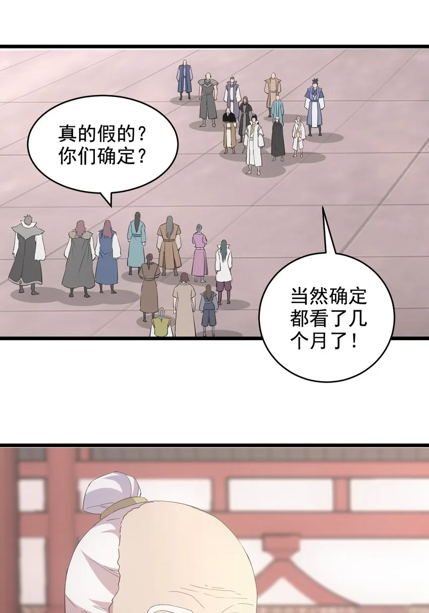 122 赴宴 第12页