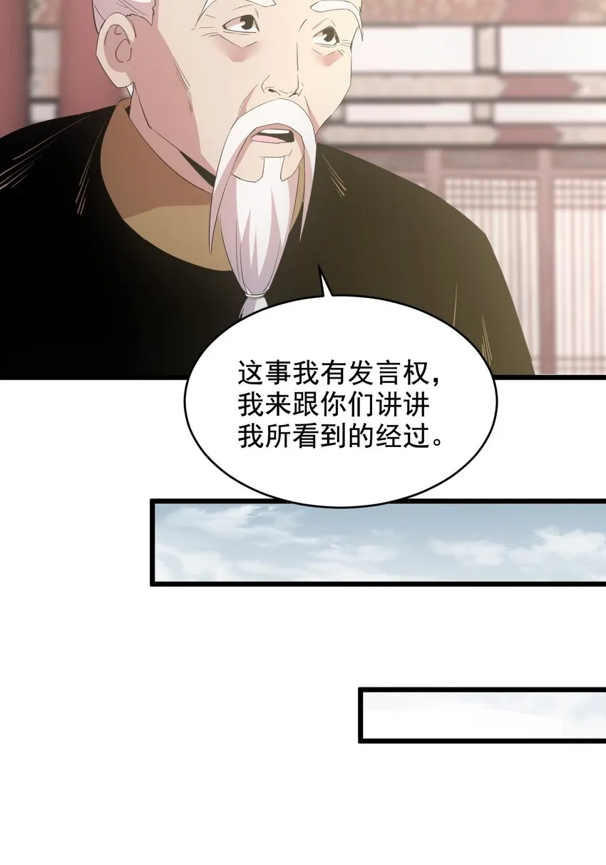 122 赴宴 第13页