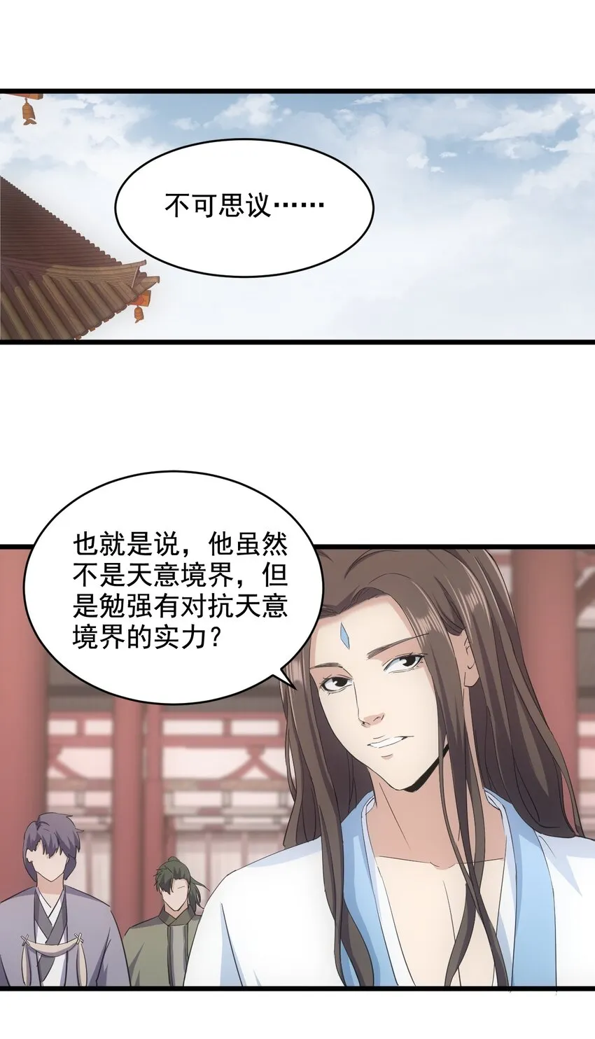 122 赴宴 第14页